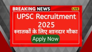 UPSC Job