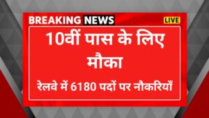 RRB Technician Vacancy 2025